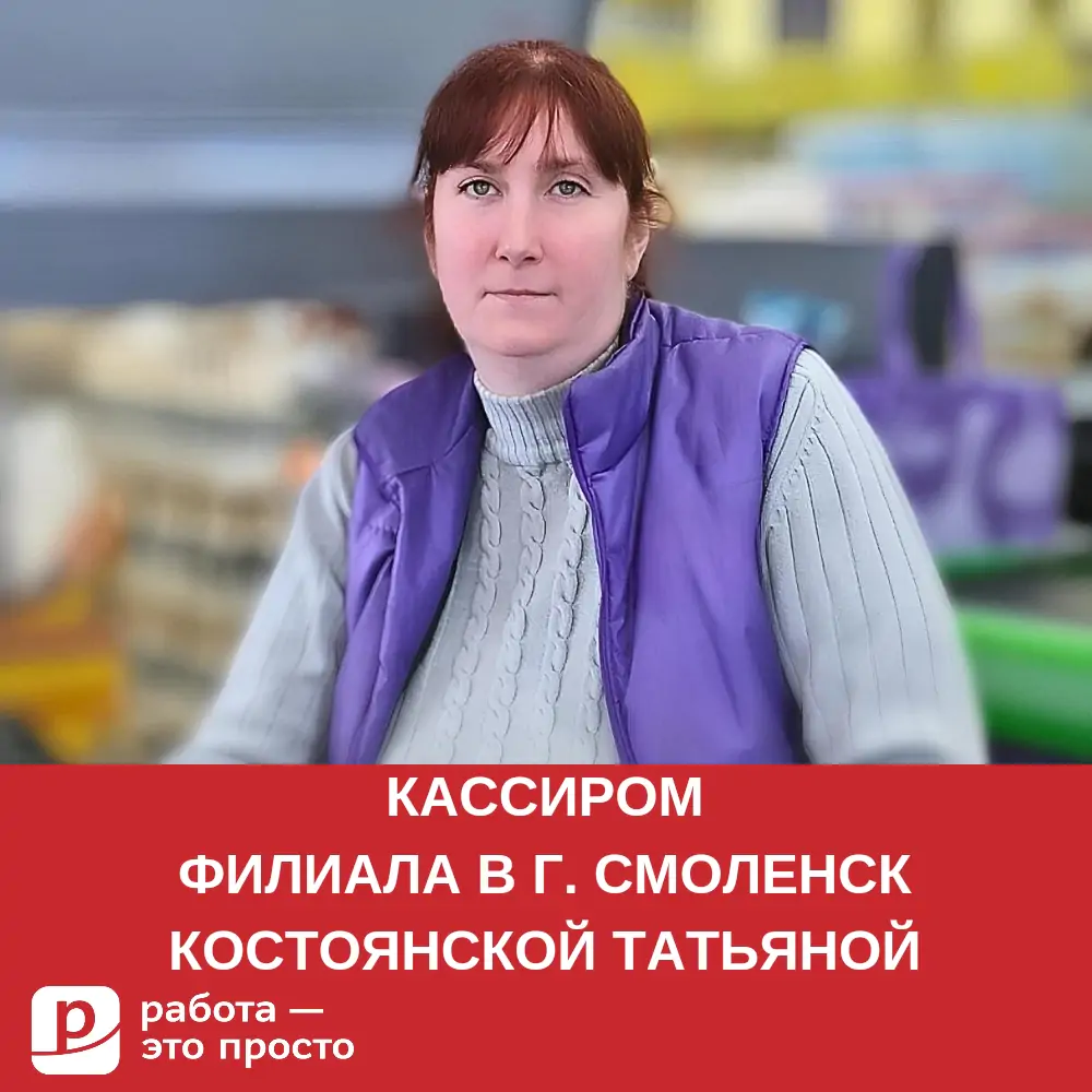 Сервис по поиску работы в Междуреченске. Работа — это просто