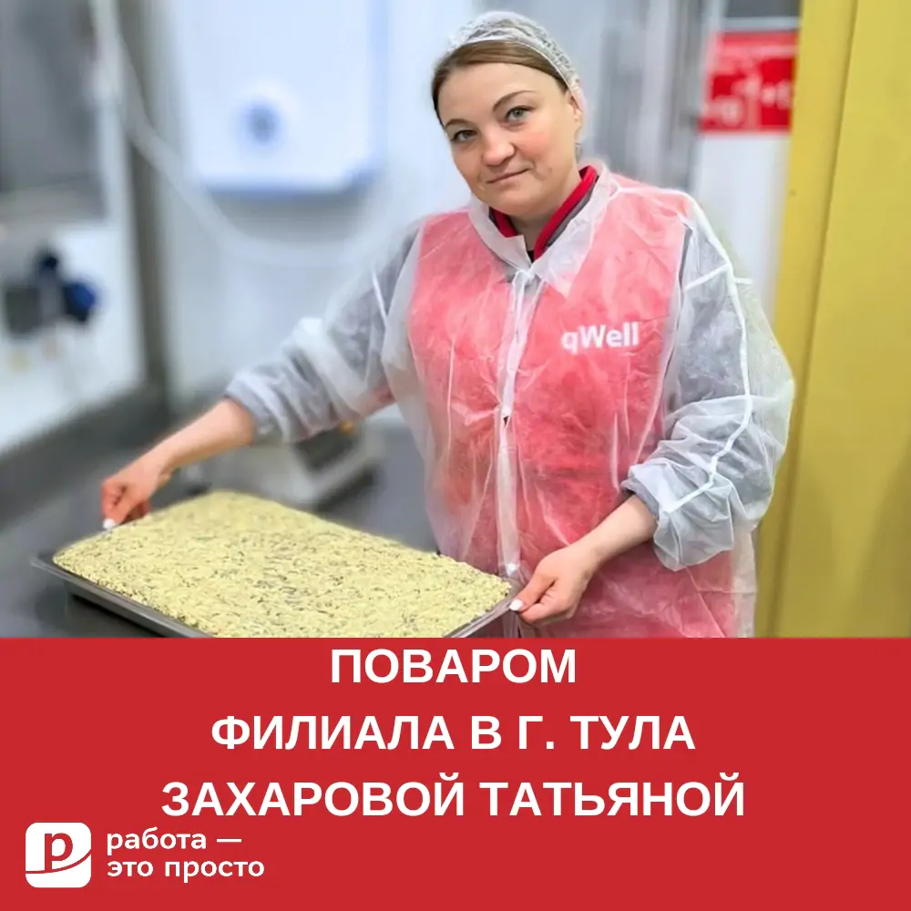 Сервис по поиску работы в Междуреченске. Работа — это просто